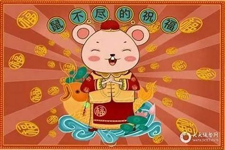 鼠年犯太岁生肖如何化解？