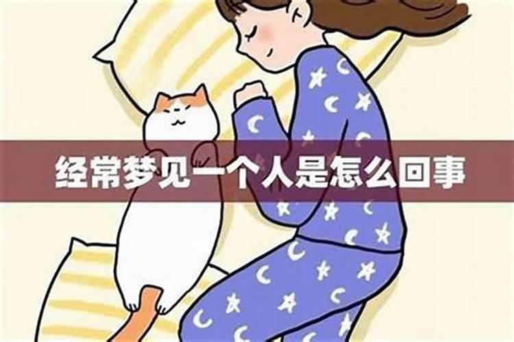 经常梦到外公怎么回事？