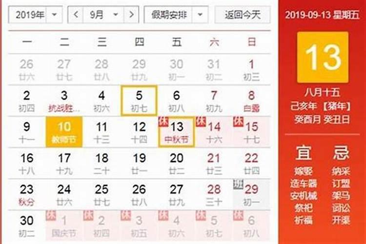 中秋节在公历上的意思