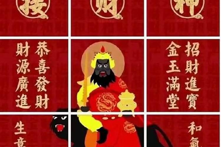 农历三月十五有财神吗请问？