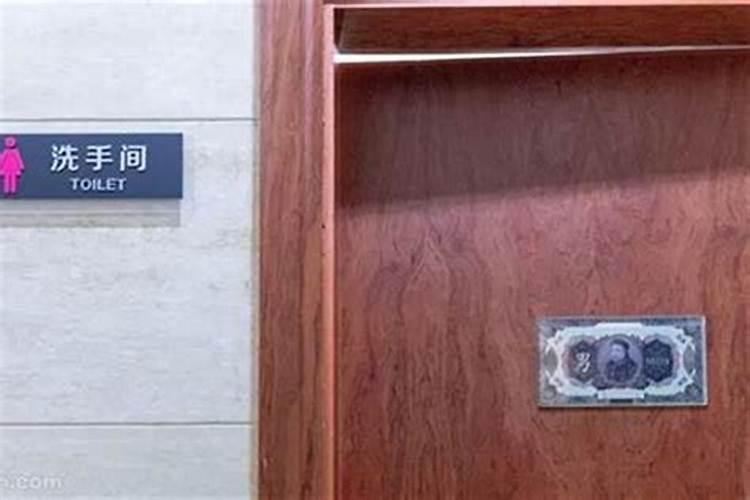梦见厕所是什么意思啊女人？