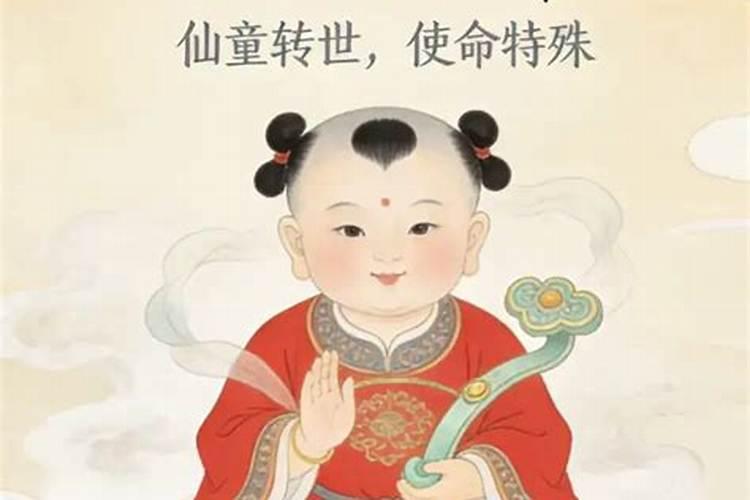 童子命是撒童子怎么算？
