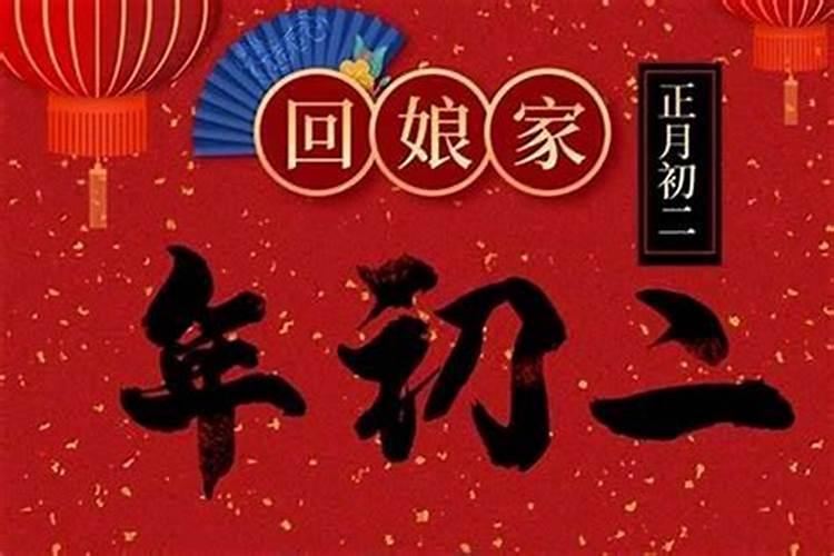 1963年出生运程正月初二