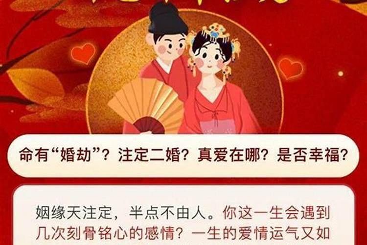算婚姻嫁个什么人？
