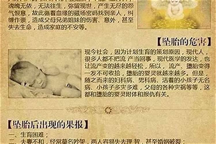 上天竺超度婴灵有用吗？