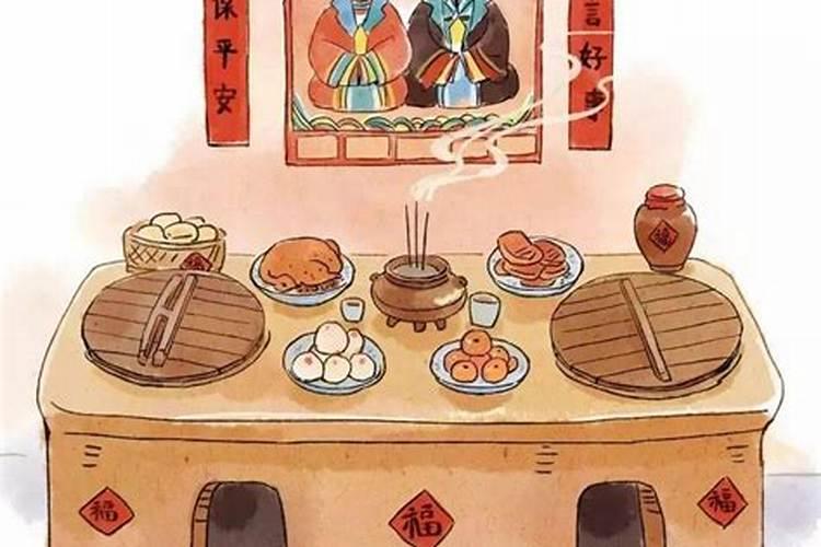 是小年前祭祀么？