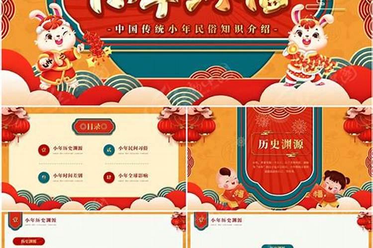 小年民族传统知识