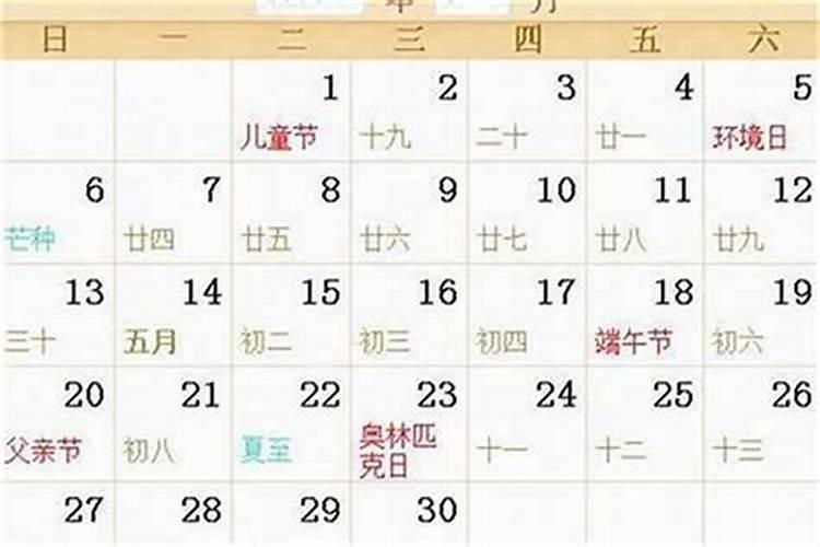 九八年三月十五农历
