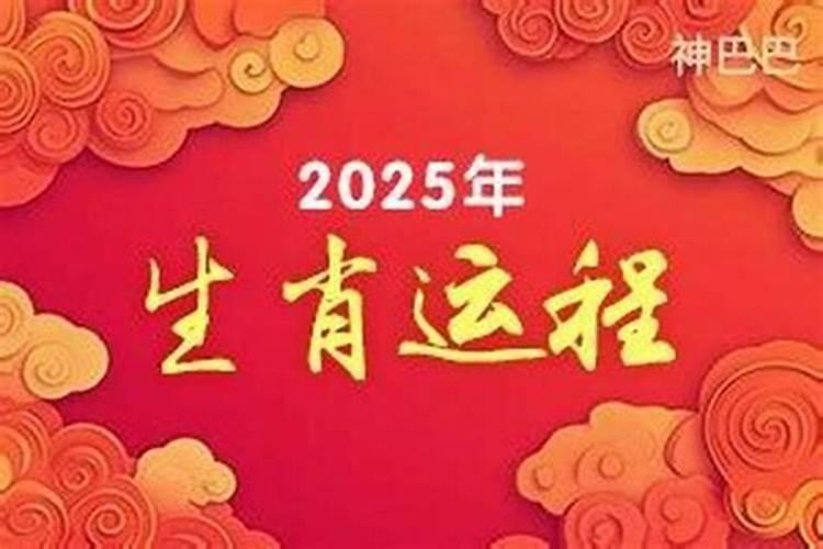 83年正月生人2027年运程