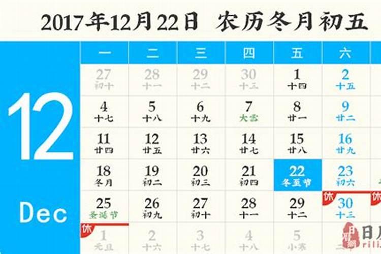 日历2冬至什么意思？