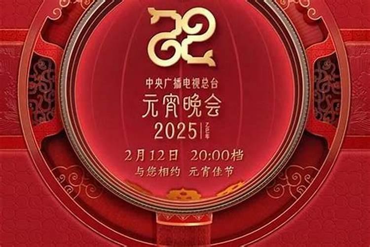 中央小年晚会是哪个频道播？