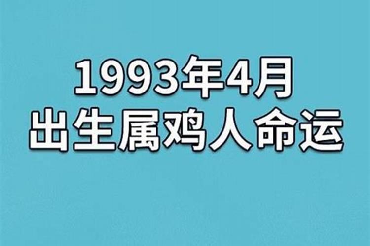 1993年出生女子2027年运程