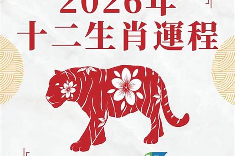 属虎2027年运程预测