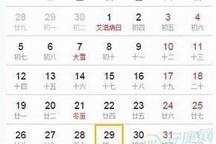 腊月几号结婚最好？