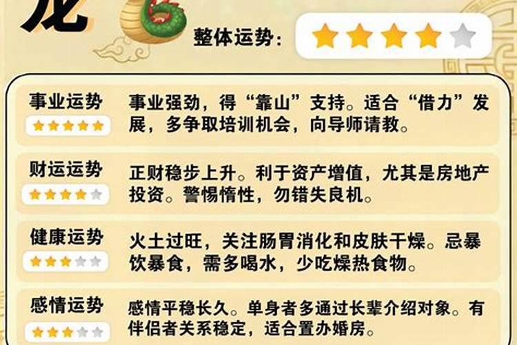 属龙02027年运程