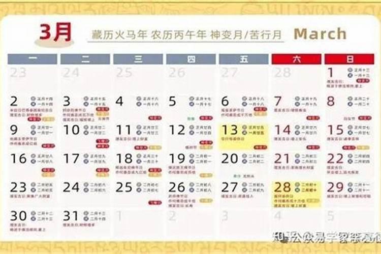 藏历农历三月十五什么日子？