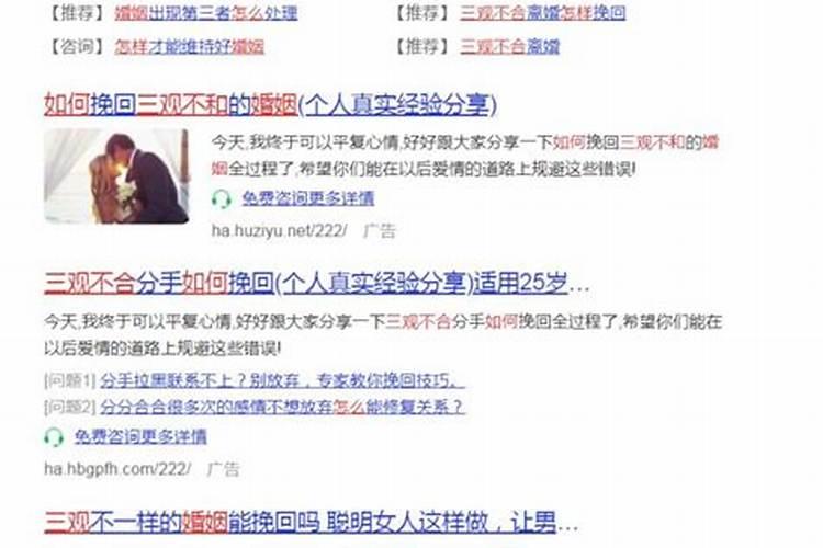 三观不合婚姻能长久吗？