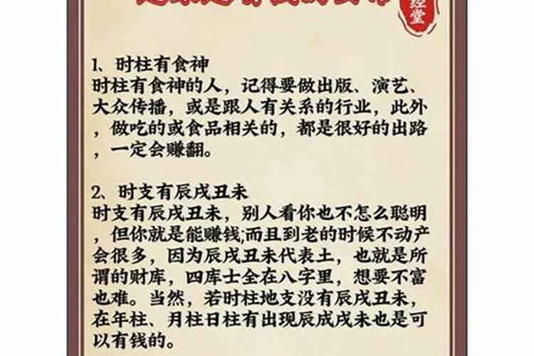 女八字财旺婚姻好吗？