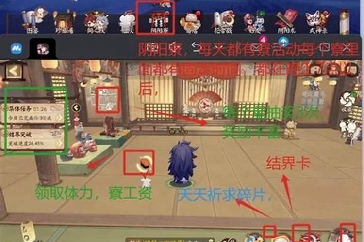 阴阳师怎么看自己运势？