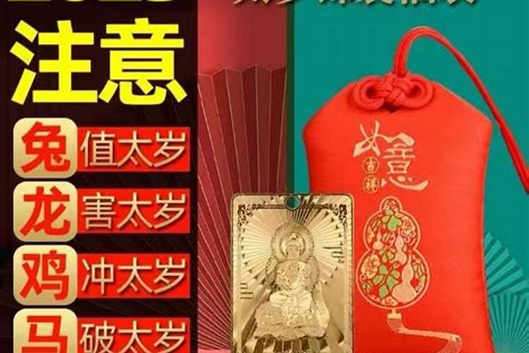 本命年犯太岁烧几根香？