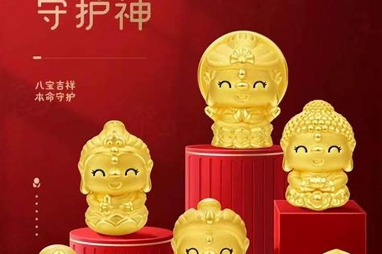 60岁本命年适合买什么？