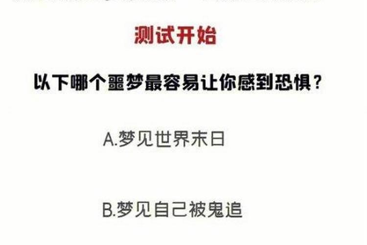 梦到被变异人追杀自己一直逃