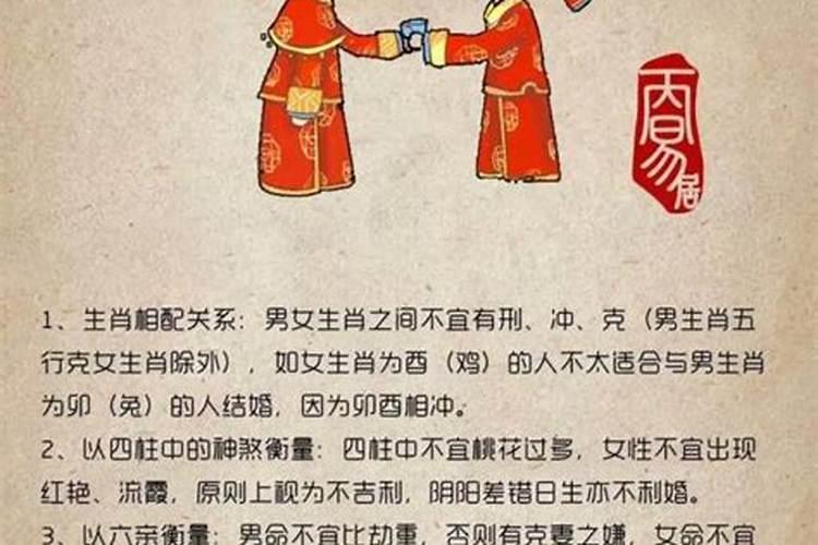 最准八字合婚方法