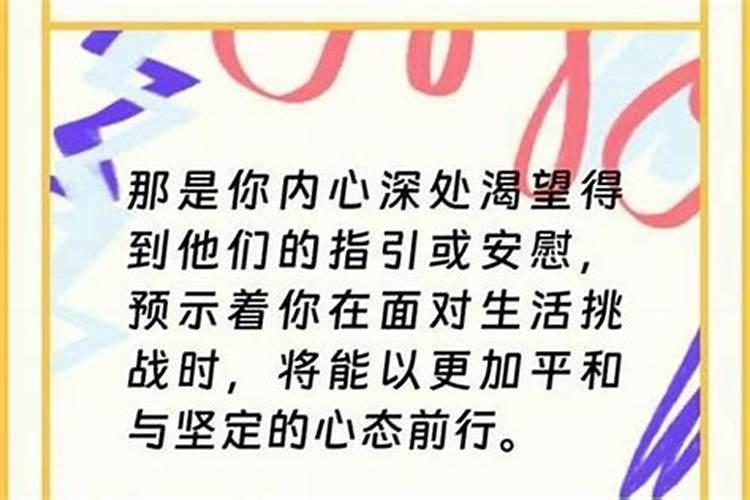 梦见爸爸预示着什么预兆？