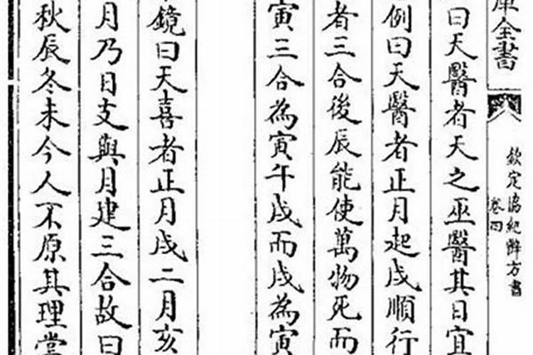 曰柱劫煞天医是童子命吗？