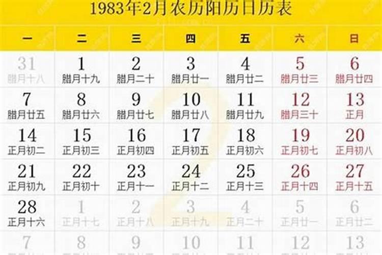 1983年生的运势如何？