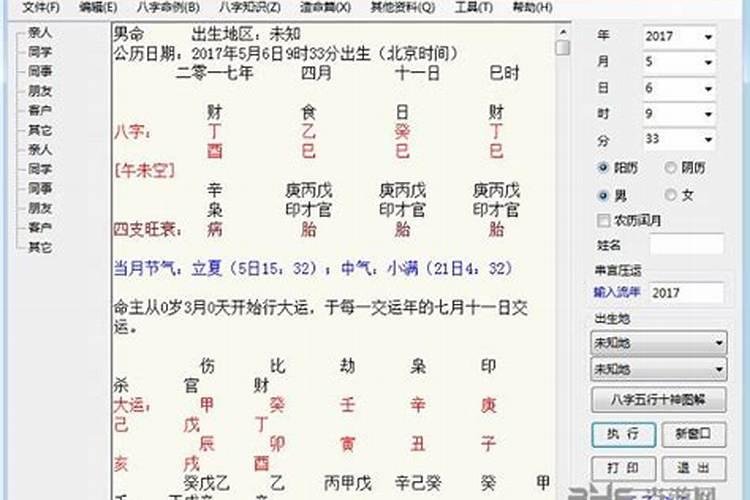 南方批八字怎么样？