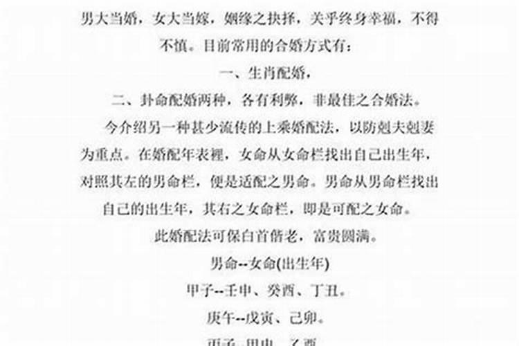 八字里怎么看婚姻不合离婚？