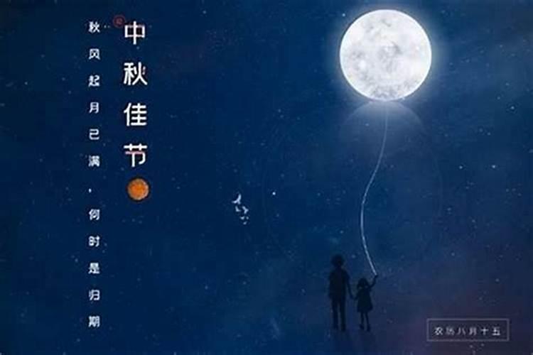 中秋节出生什么星座？