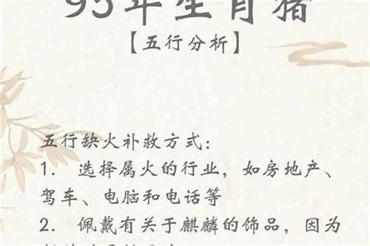 59年属猪女性下半年运势