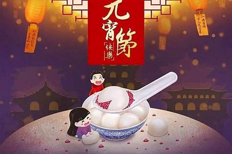 春节与元宵节习俗