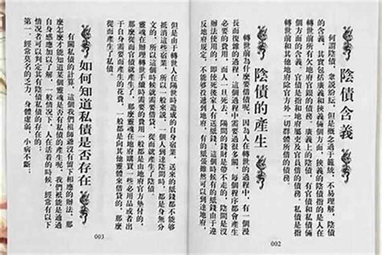 打胎后自己怎么还阴债？