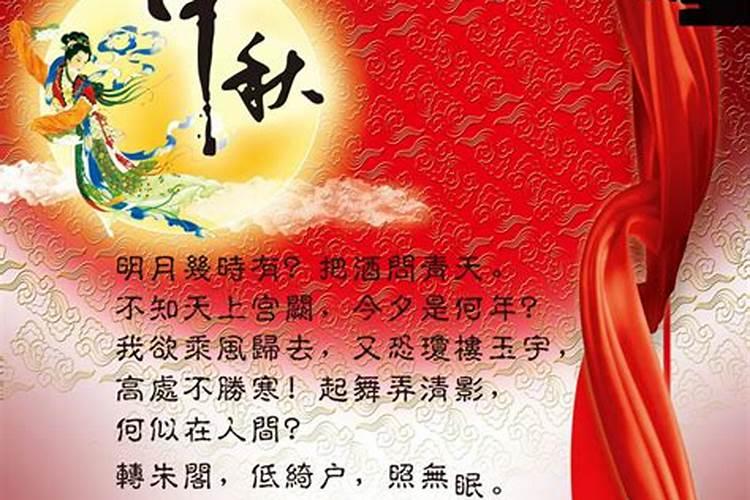 有关中秋节的字有哪些？