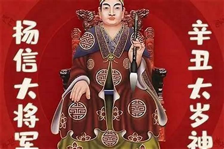 犯太岁对家人影响