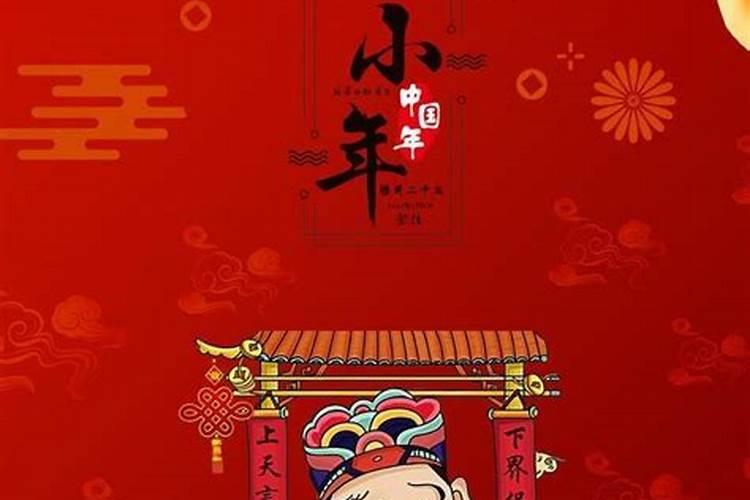 哪天是腊月24？