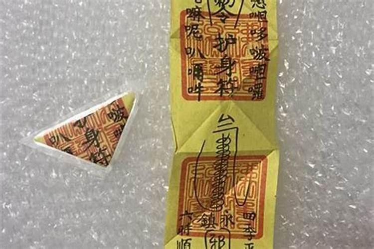 太岁符怎么折成三角形？