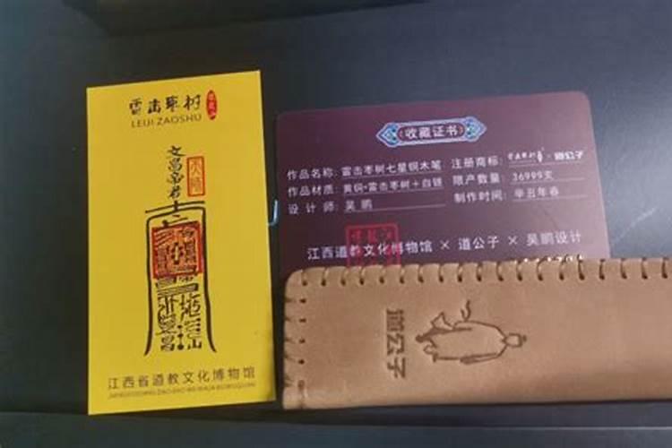 文昌符功效与作用