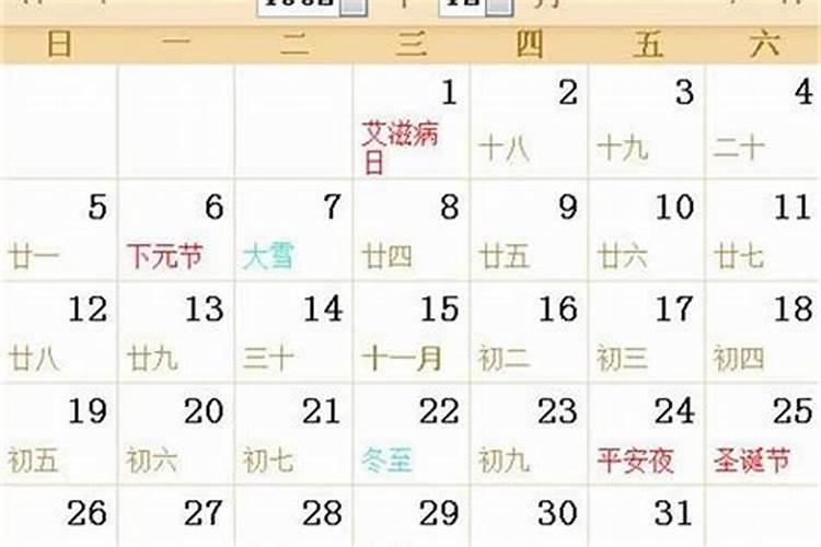 1982年农历9月初2人运程如何？