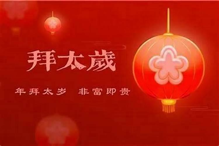 冲太岁可以建房吗？