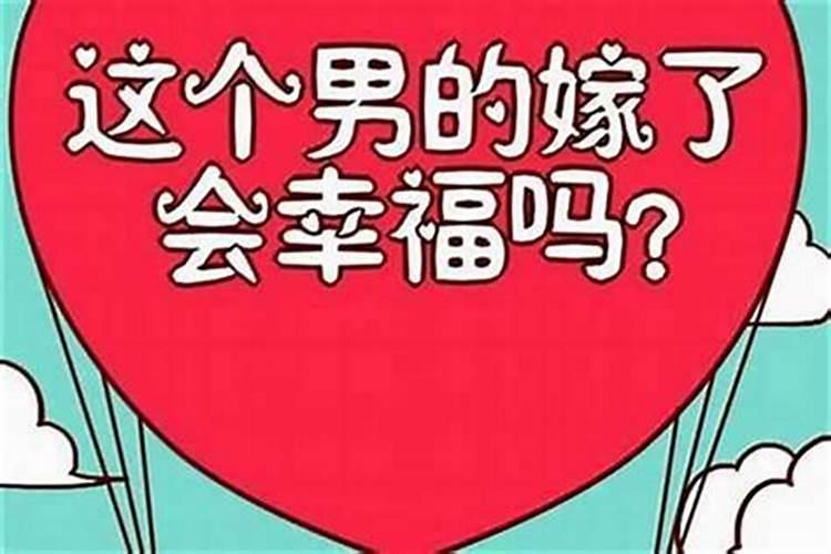 八字看妻子会不会出轨？