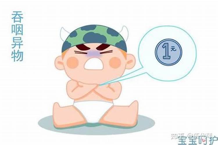 碰了做法事丢的硬币怎么办？