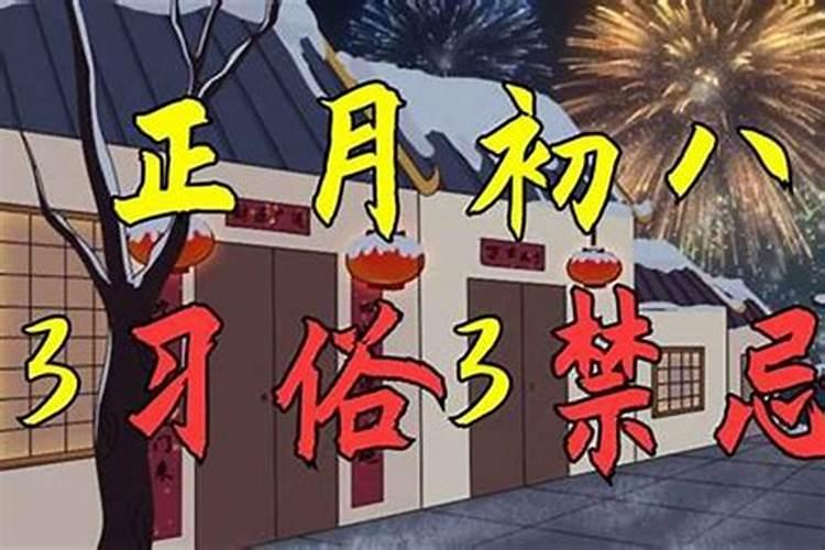 90年正月出生的人运程