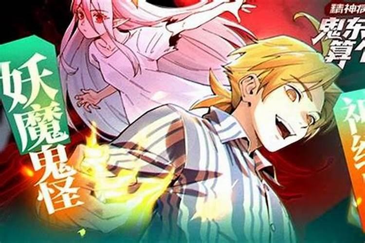 精神病是有鬼跟着