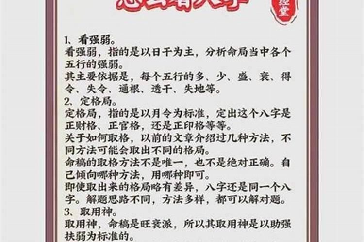 八字过弱怎么办？-易用国学