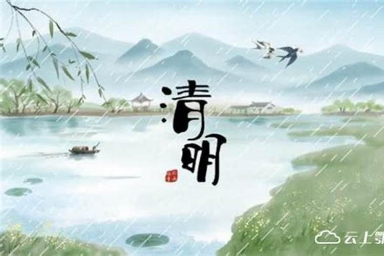 清明节来源哪个朝代？