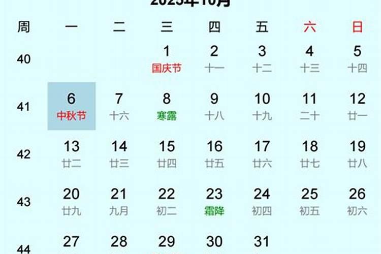 2025中秋节出生的是什么座？